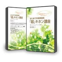 はじめての投資信託「超」キホン講座ＤＶＤ 鬼塚FP事務所 鬼塚祐一 の評判 • 情報商材の詐欺と真実に迫る！！